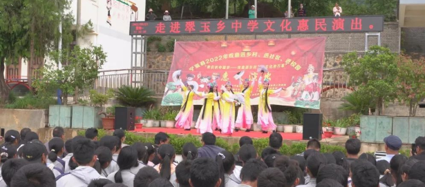 “戏曲进乡村”活动走进宁蒗县翠玉乡