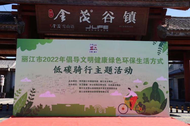 最大67岁，最小9岁！今天我市162名骑行者践行绿色骑行