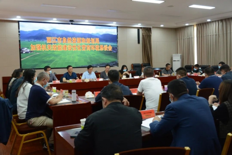 市自然资源和规划局召开提升营商环境恳谈会