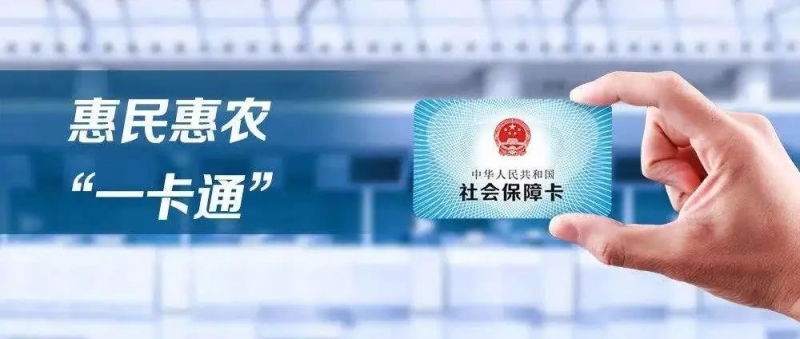 丽江市纪委监委强化惠民惠农财政补贴资金“一卡通”专项治理监督检查