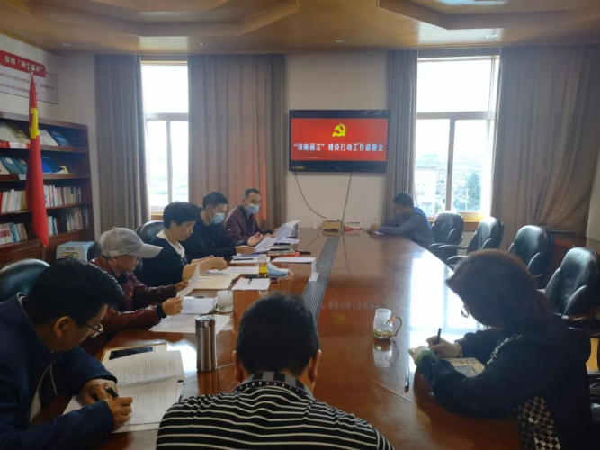 丽江市卫生健康党工委部署落实《“清廉丽江”建设行动实施方案》重点工作任务