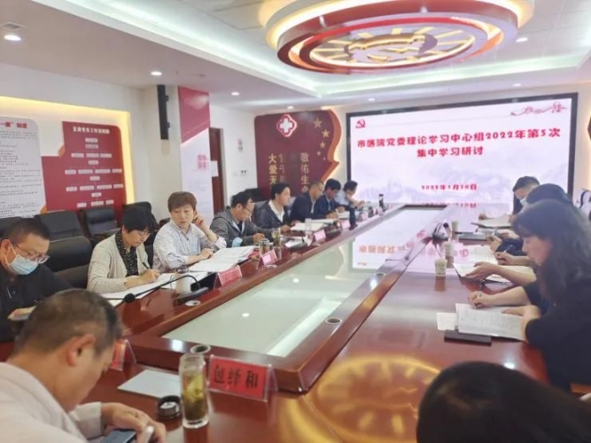 丽江市卫生健康党工委列席旁听市人民医院党委理论中心组学习