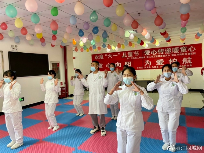 情暖童心，丽江市残联康复医院举行主题慰问活动 (5).jpg
