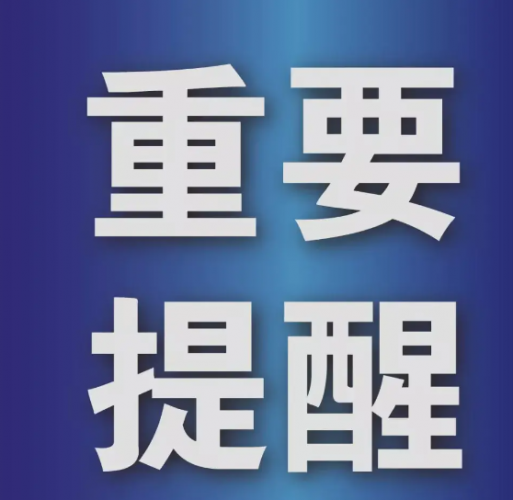丽江市体育场新冠病毒疫苗接种点将临时迁移至康桥苑小区旁，来打疫苗的市民别跑空了