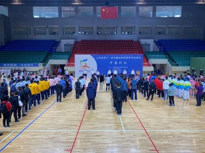 云南省第十二届少数民族传统体育运动会正式开赛 (3).jpg