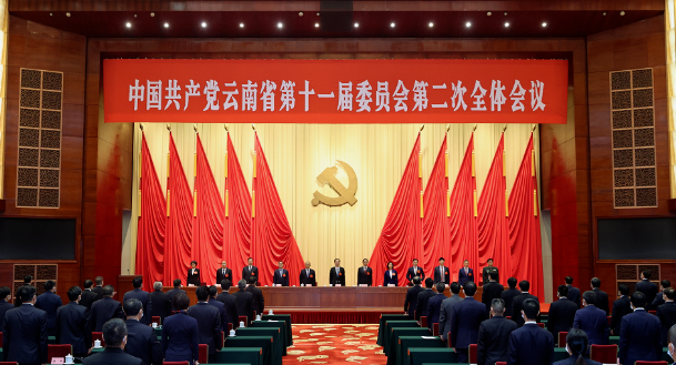 中共云南省委十一届二次全会在昆举行 省委常委会主持会议 省委书记王宁讲话