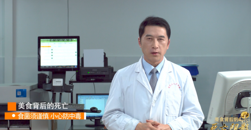 6. 美食背后的死亡阴影