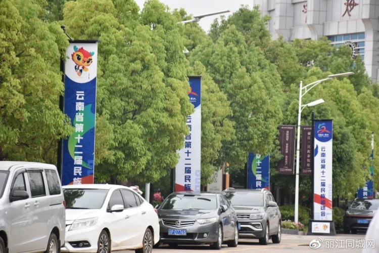 细节决定成败，云南省第十二届民族运动会第一阶段筹备工作圆满完成3.jpg