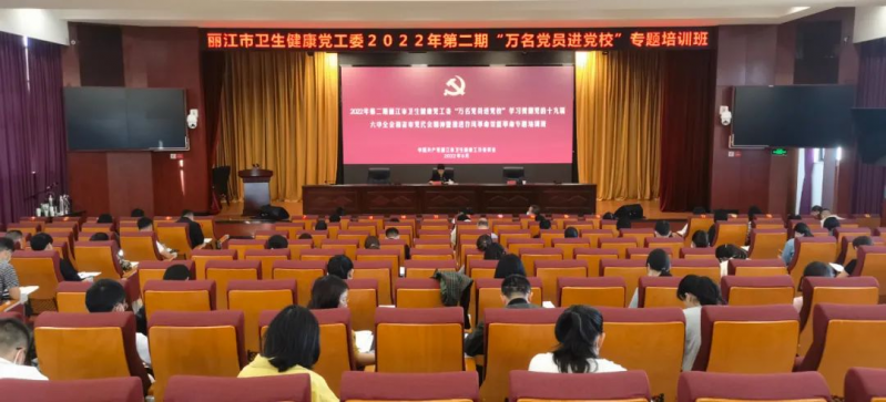 丽江市卫健委
