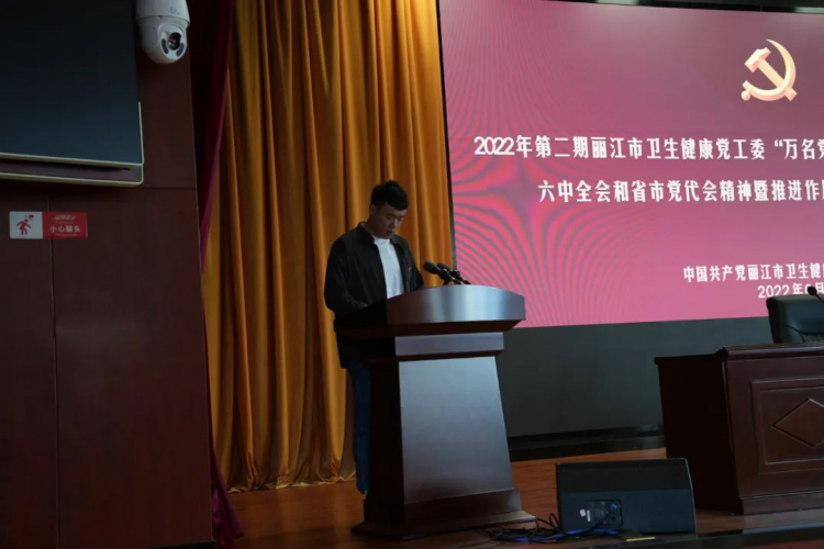 丽江市卫健委