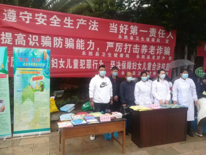 丽江市卫生健康系统扎实开展打击整治养老诈骗专项行动