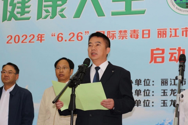 丽江禁毒宣传进校园  护航青春不“毒”行 (1).jpg