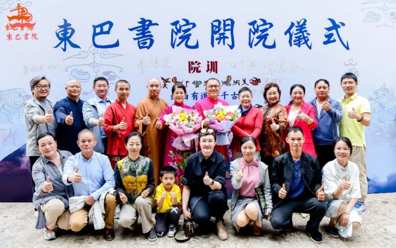丽江东巴书院正式开院！