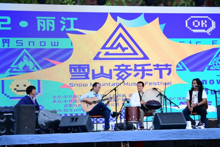 2022丽江雪山音乐节盛装归来   让我们一起唱响“更好的世界” (2).jpg
