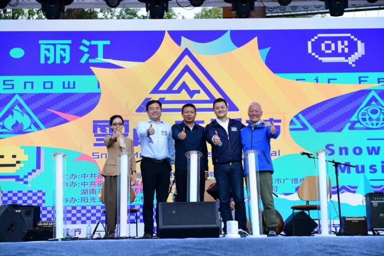 2022丽江雪山音乐节盛装归来   让我们一起唱响“更好的世界” (4).jpg