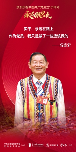 强国复兴有我