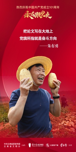 强国复兴有我