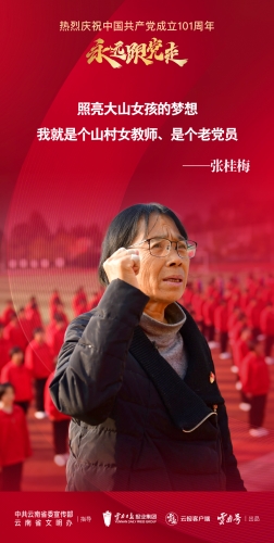 强国复兴有我