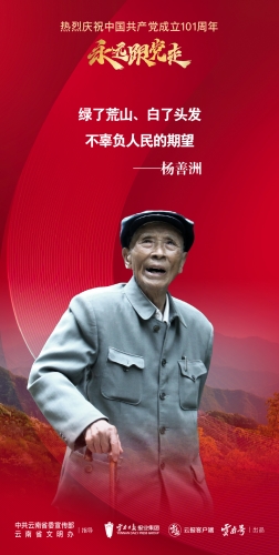 强国复兴有我