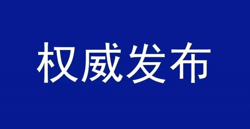 丽江市科学技术局党组书记杨明武接受纪律审查和监察调查.jpg