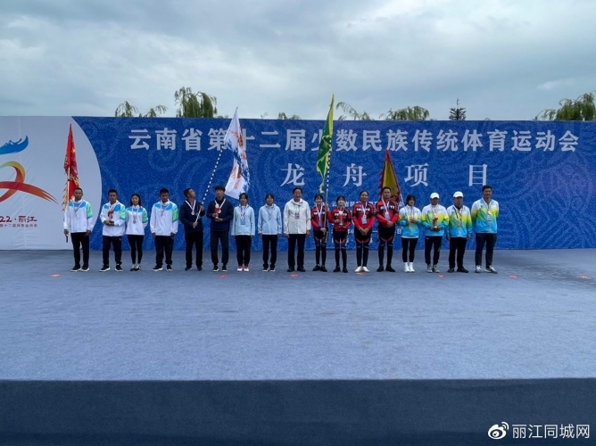 龙舟项目比赛完美收官 玉溪队获5金，红河队获2金 (2).jpg
