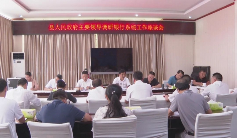 华坪县长和振到人民银行华坪县支行调研