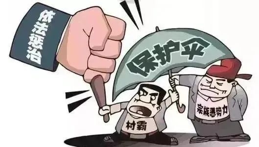 《反有组织犯罪法》来了，亮点看这里