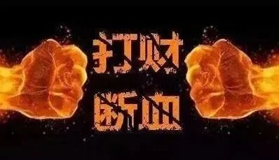 《反有组织犯罪法》来了，亮点看这里