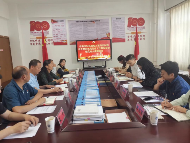 丽江市卫健委组织党务干部到丽江师专党委学习交流