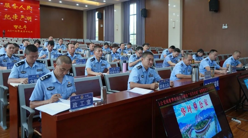 华坪公安强力推进“百日行动”
