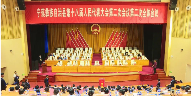 宁蒗县十八届人大二次会议闭幕，马新文当选县十八届人大常委会主任