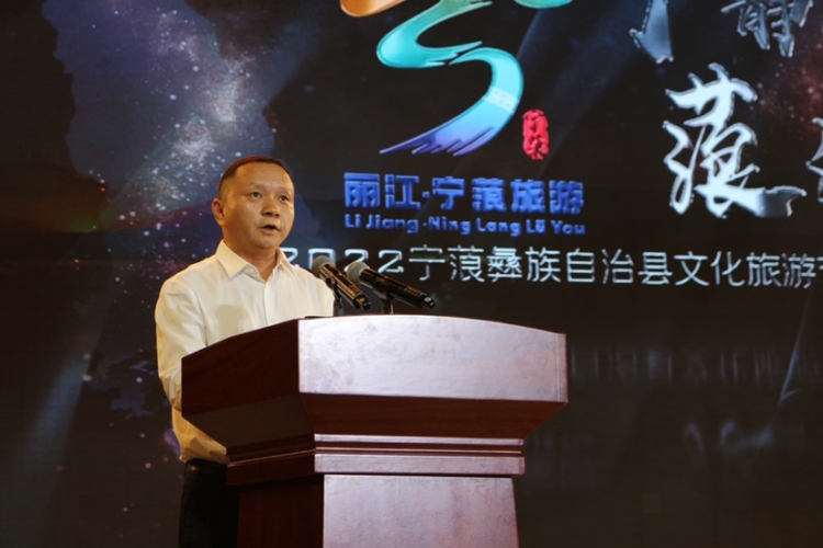 宁静山水 蒗漫彝乡  2022宁蒗彝族自治县文化旅游节暨招商活动开幕
