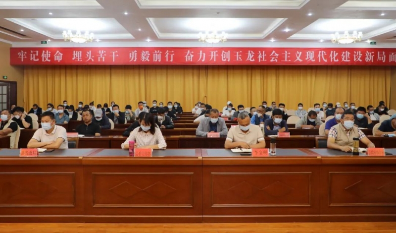 玉龙县文旅行业疫情防控暨旅游接待工作会议召开