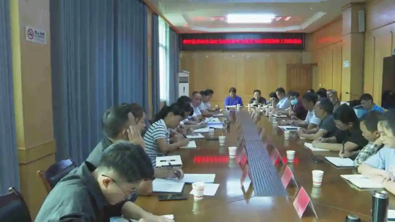 华坪县召开学校食品安全配送和安全监管方面问题整改工作推进会