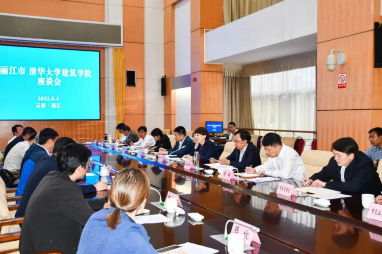 进一步深化交流合作、助力丽江高质量 浦虹与清华大学建筑学院副院长刘健一行座谈