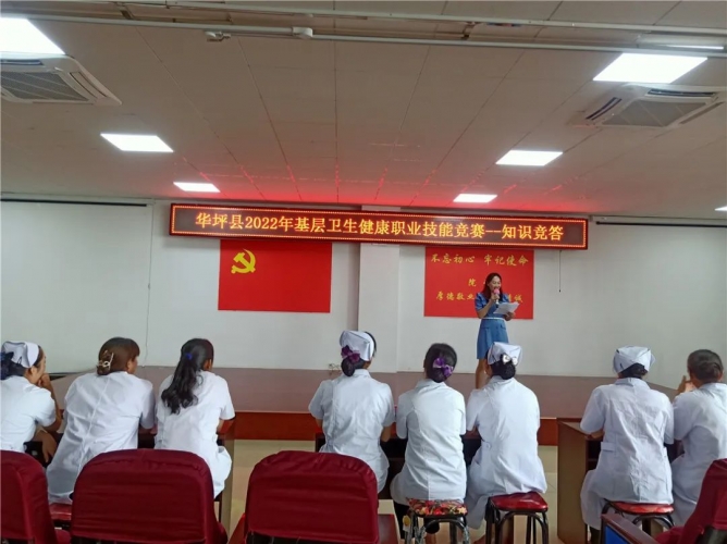 华坪县开展卫生健康职业技能竞赛 提升基层卫生人员队伍素质