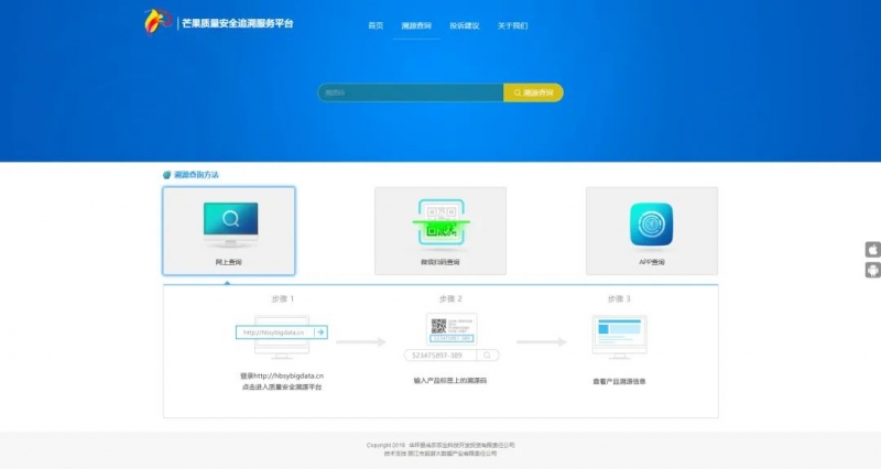 丽江芒果有了“身份证” 轻轻一扫可溯源 (1).jpg