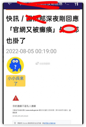 “APT27”很神秘，连续48小时攻击台当局网络
