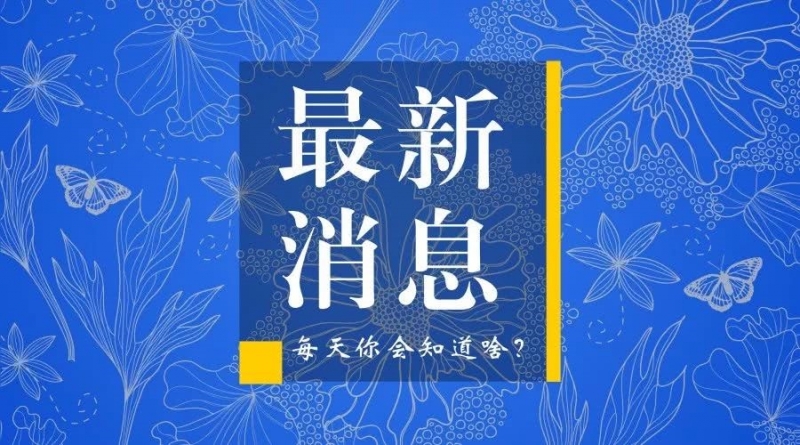 古城区：“三步走”开展“双拖欠”问题专项督查
