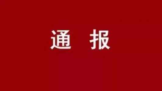 玉龙县一名党员因酒后驾驶机动车被公安机关查处