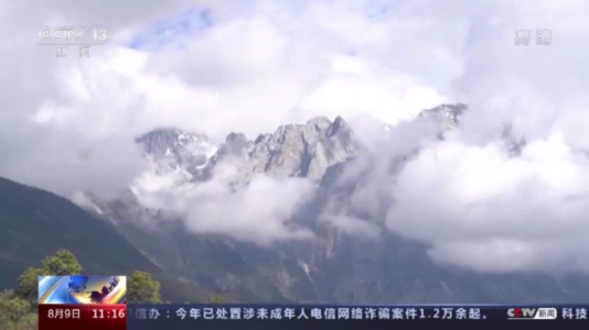 玉龙雪山美景又登央视！
