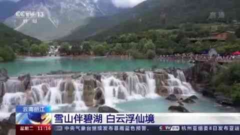玉龙雪山美景又登央视！