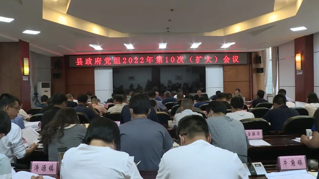 永胜县政府第十次常务会议召开，研究防汛减灾、疫情防控等重点工作