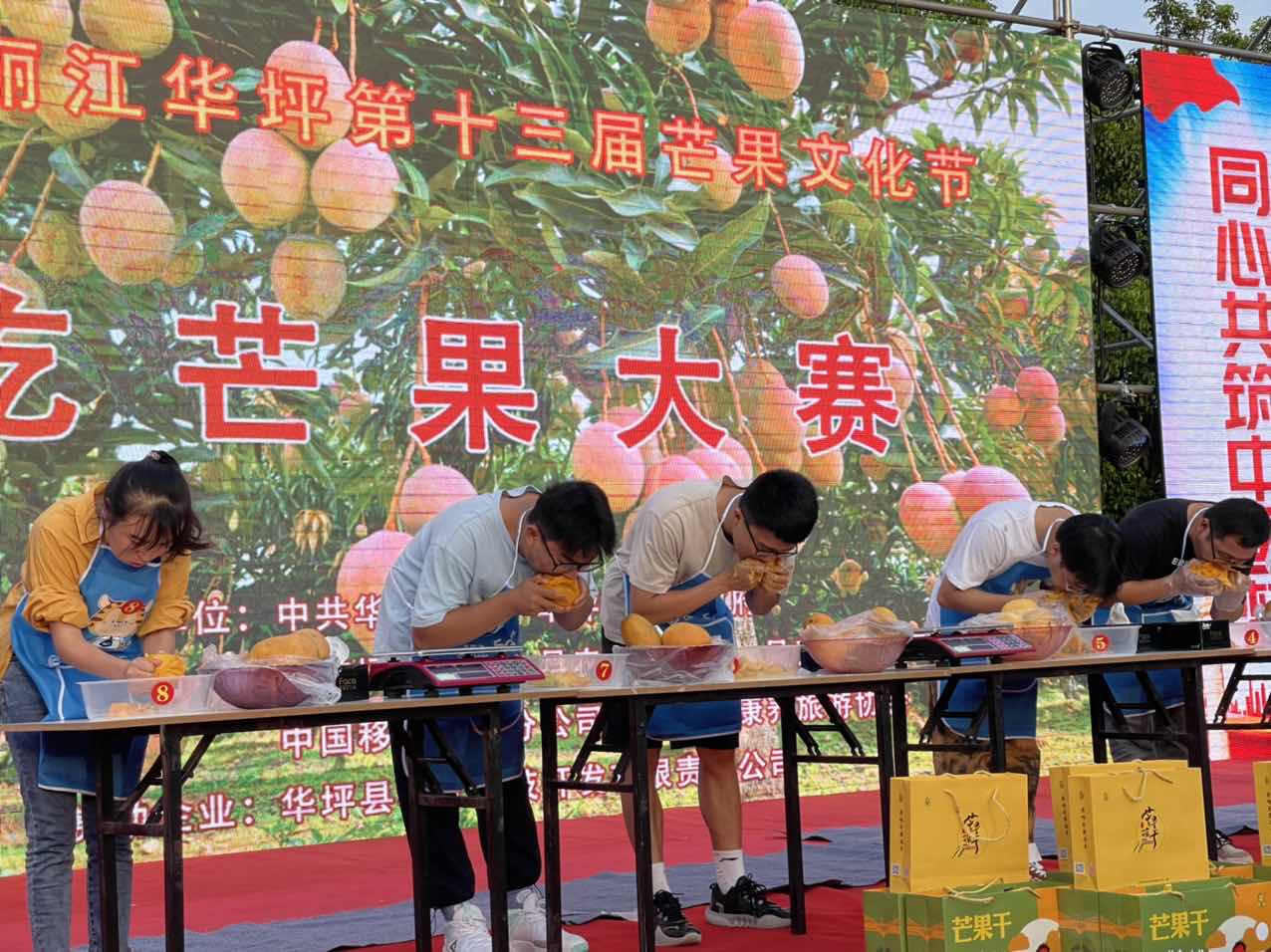 华坪吃芒果大赛 多名选手用脸“炫芒果”