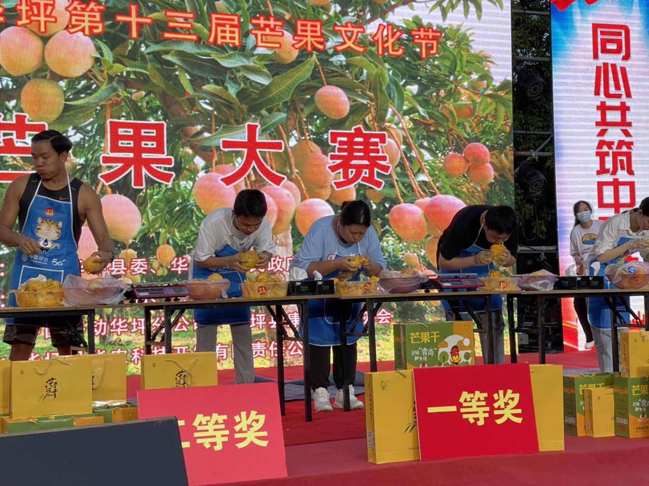 华坪吃芒果大赛 多名选手用脸“炫芒果”