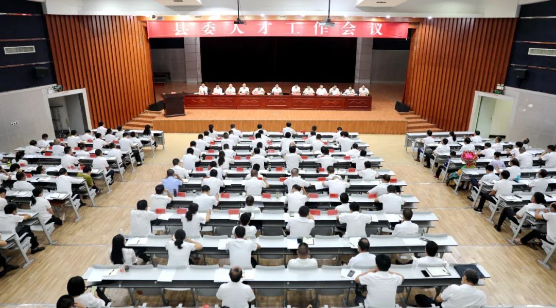 华坪县召开县委人才工作会议