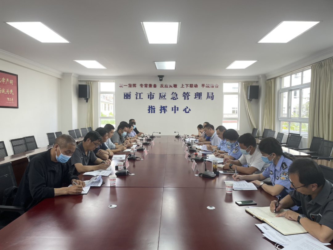 丽江市安委办召开道路交通安全隐患大排查大整治专项行动联席会议