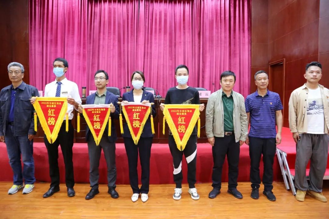 公布！古城区物业服务红黑榜 (3).jpg