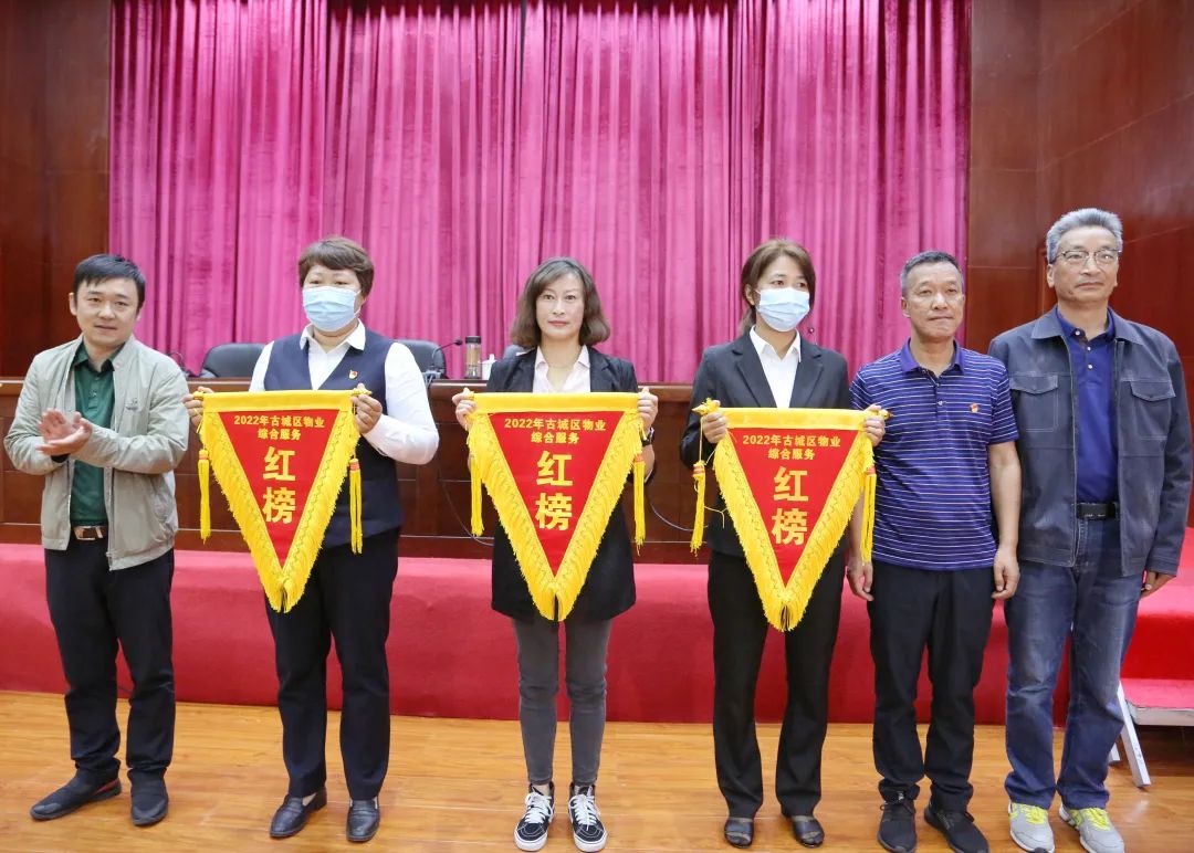 公布！古城区物业服务红黑榜 (4).jpg