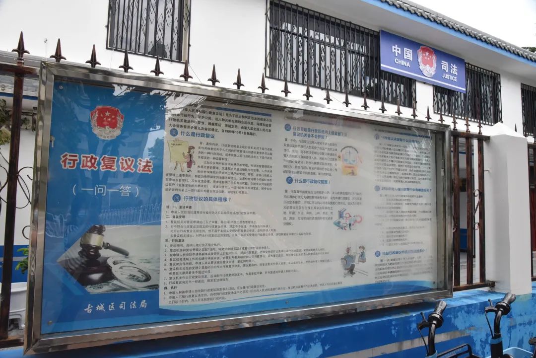 便民全覆盖！古城区设立11个行政复议代办点
